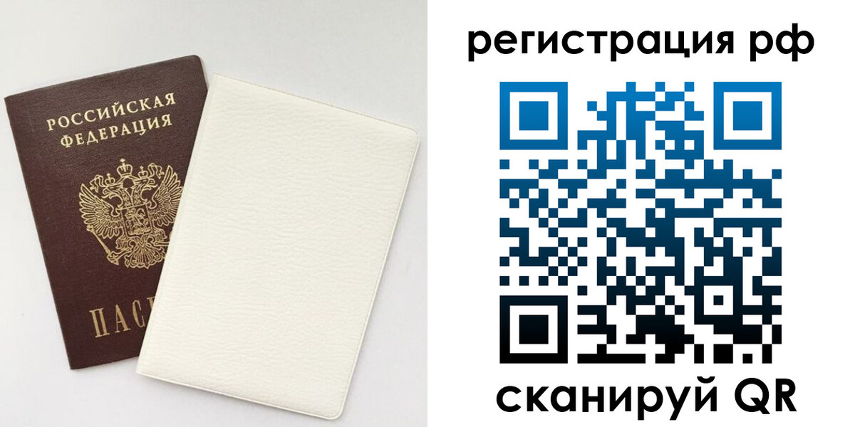 прописка от собственника в Балее