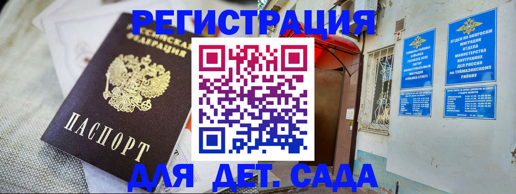 прописка для кредита в Балее