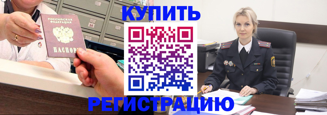 прописка поиск в Балее