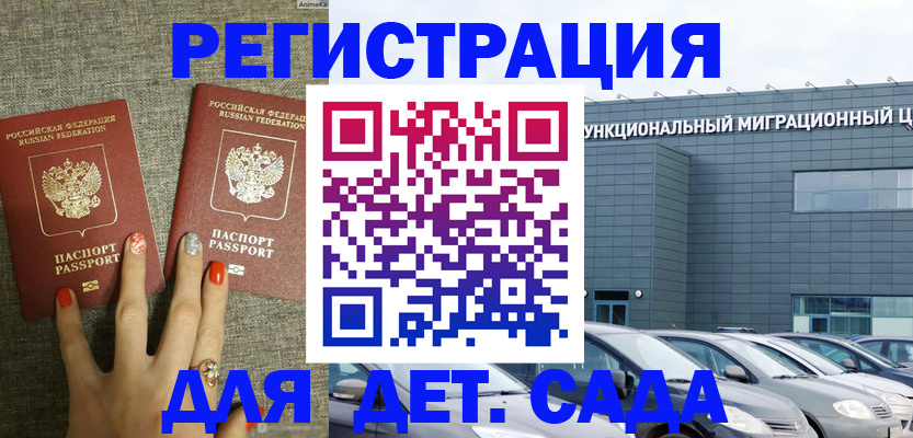 прописка для кредита в Балее